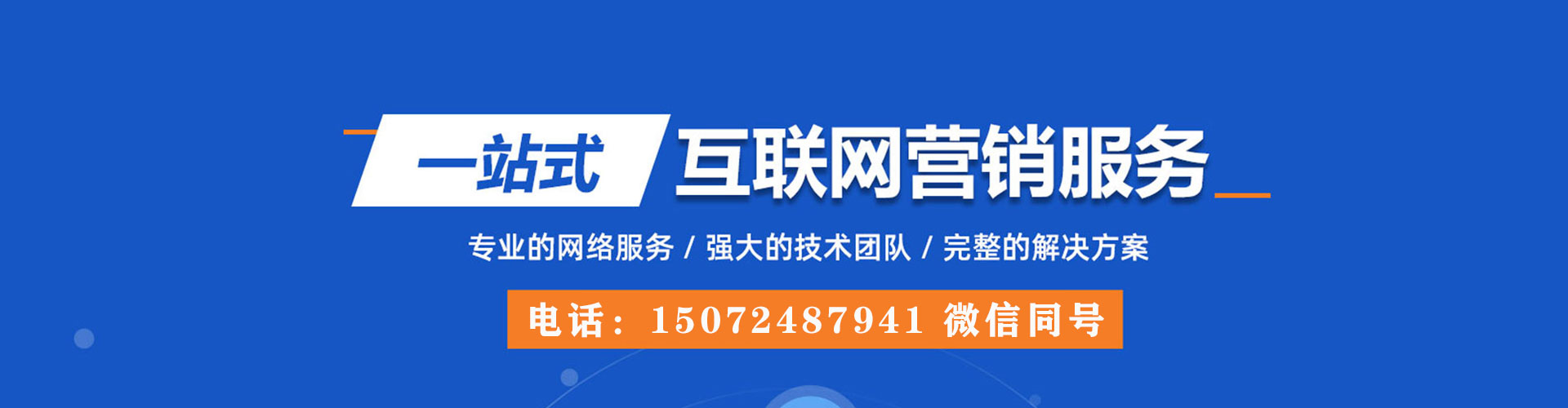 渝中百度推广优化